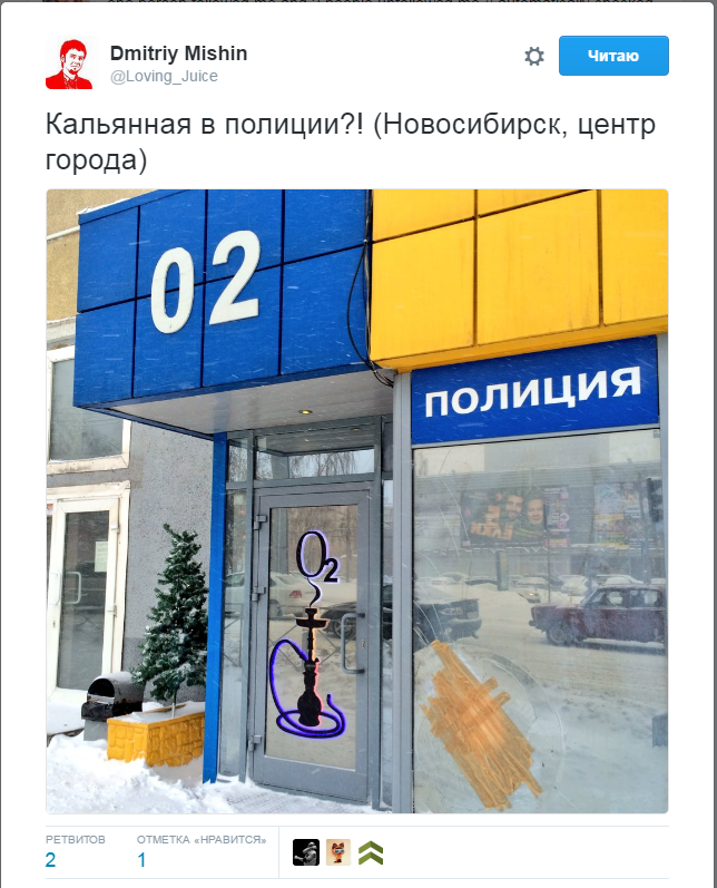 Когда законом не запрещено - Twitter, Скриншот, Полиция, Кальянная, Переаттестация, Калым