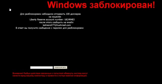 Одна истрия из моей жизни - Интернет, Сомнительные сайты, Winlock, Обман, Воспоминания из детства