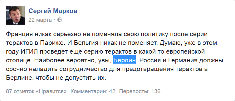 Сергей Ванга-Марков? - Сергей Марков, Ванга, Предсказание, Будущее, Европа, Германия, Политика