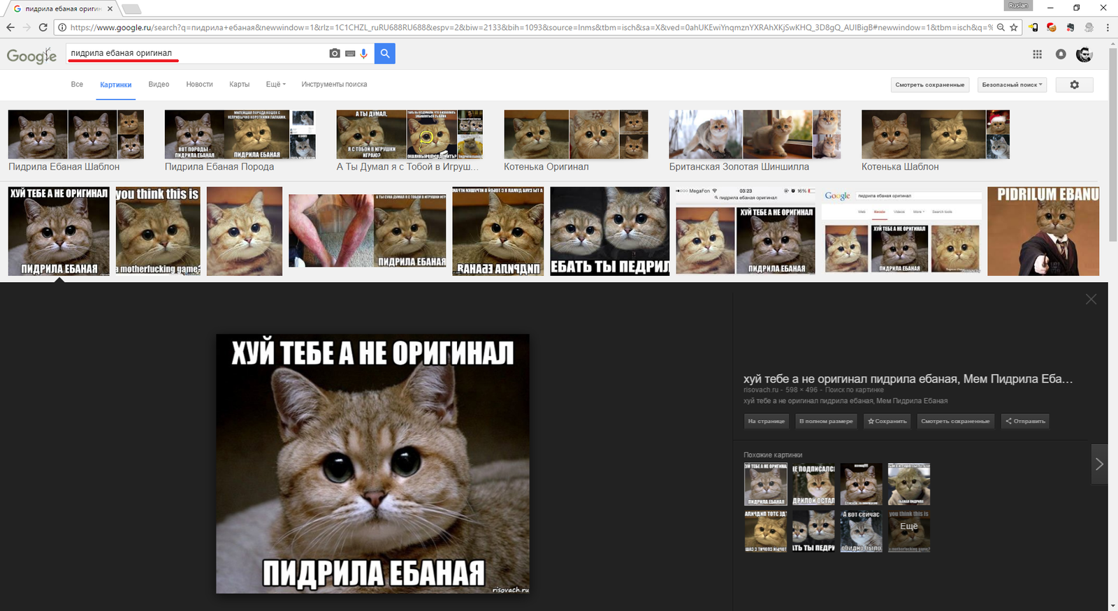 Гугл отвечает - Гугл жжет, Гугл поиск, Google, Мат