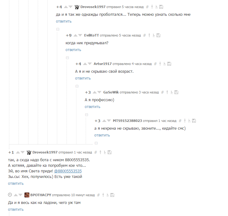 Comments - Comments on Peekaboo, First post, Comments, Age, Screenshot