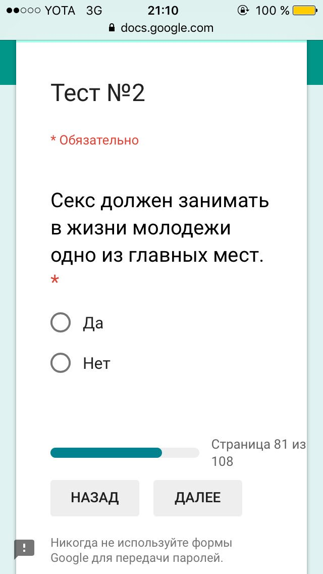 Анкета жесть - Моё, Анкета, Универ, Вопрос, Сложно, Длиннопост