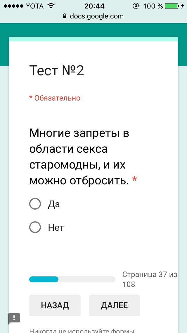 Анкета жесть - Моё, Анкета, Универ, Вопрос, Сложно, Длиннопост