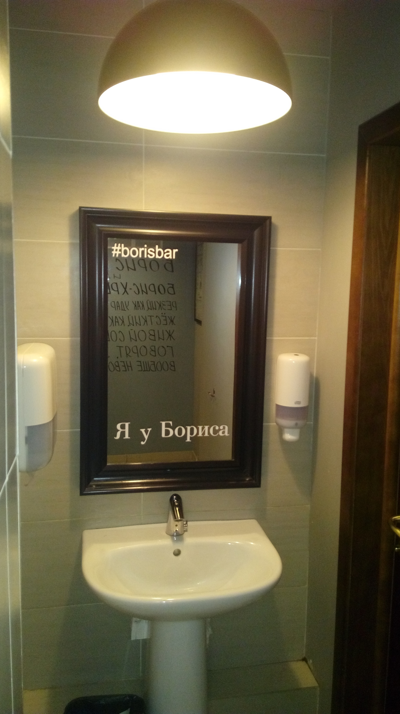 In one of the bars in Chelyabinsk - My, Chelyabinsk, Bar, Boris Razva, Not advertising, Longpost