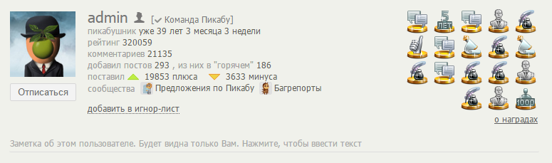 Админ в такие моменты мне напоминает... - Пикабу, Админ, Admin, Награды Пикабу, Награда, Брежнев, Новогодняя елка, Леонид Брежнев