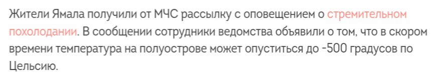 МЧС России преодолело абсолютный ноль - Абсолютный ноль температуры, Абсолютный ноль, МЧС России, МЧС, Физика