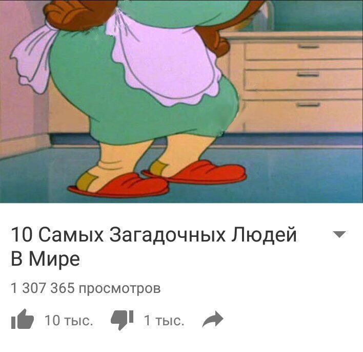 Мамочка-два-тапочка. | Пикабу