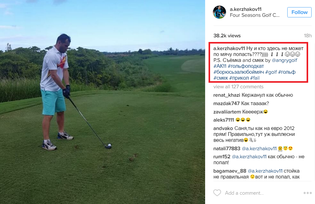 Kerzhakov plays golf in his signature style) - Football, Kerzhakov, Golf, , Self-irony, Humor, Instagram, Fail, GIF