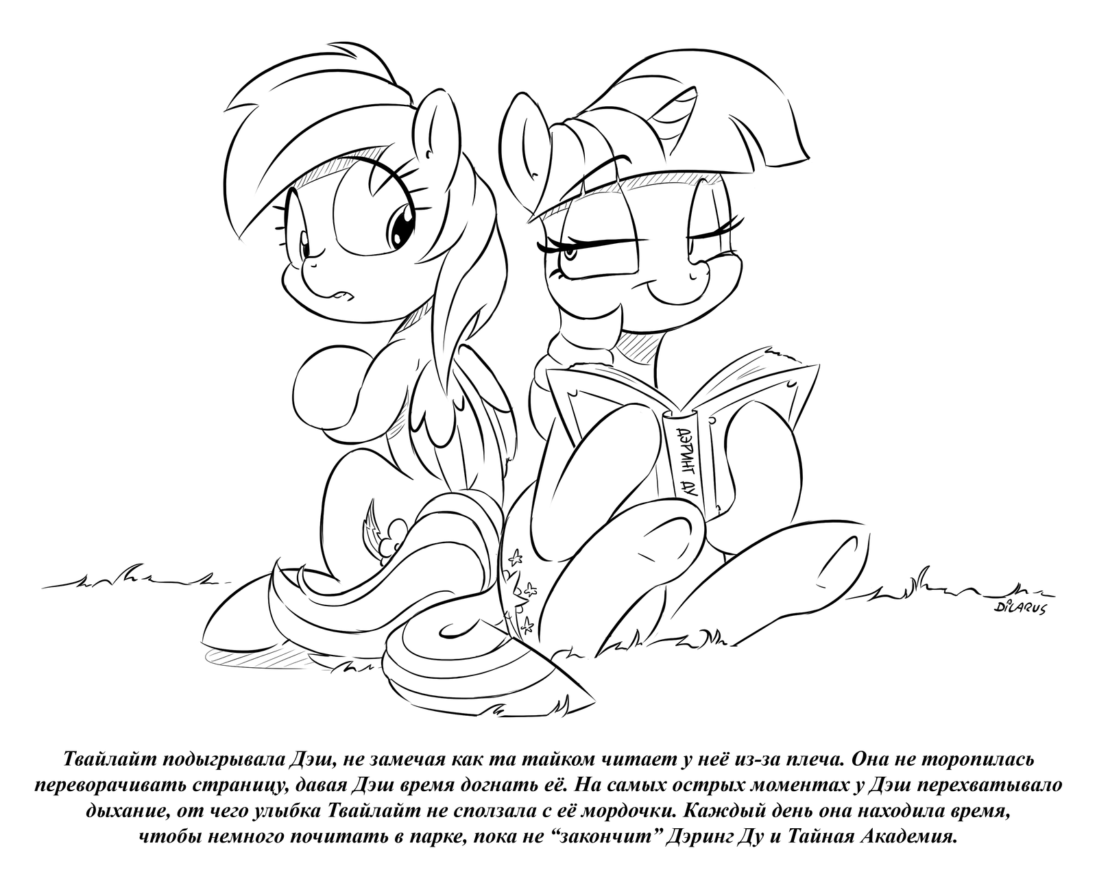 [Translation] Three drawings with a story by Dilarus - Translation, Comics, My little pony, Pinkie pie, Applejack, Fluttershy, Dilarus, Twilight sparkle