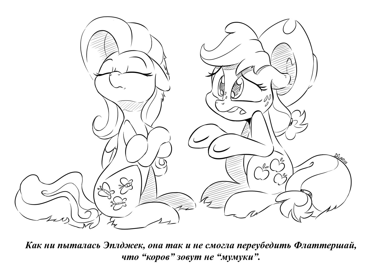 [Перевод] Три рисунка с историей от Dilarus'a - Перевод, Комиксы, My Little Pony, Pinkie Pie, Applejack, Fluttershy, Dilarus, Twilight sparkle