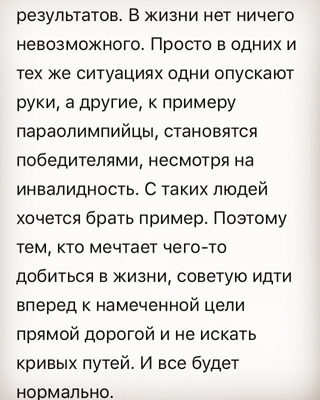 Мотивации пост, из одной статьи. - Мотивация, Слова, Прост, Делать было нечего, Безделье