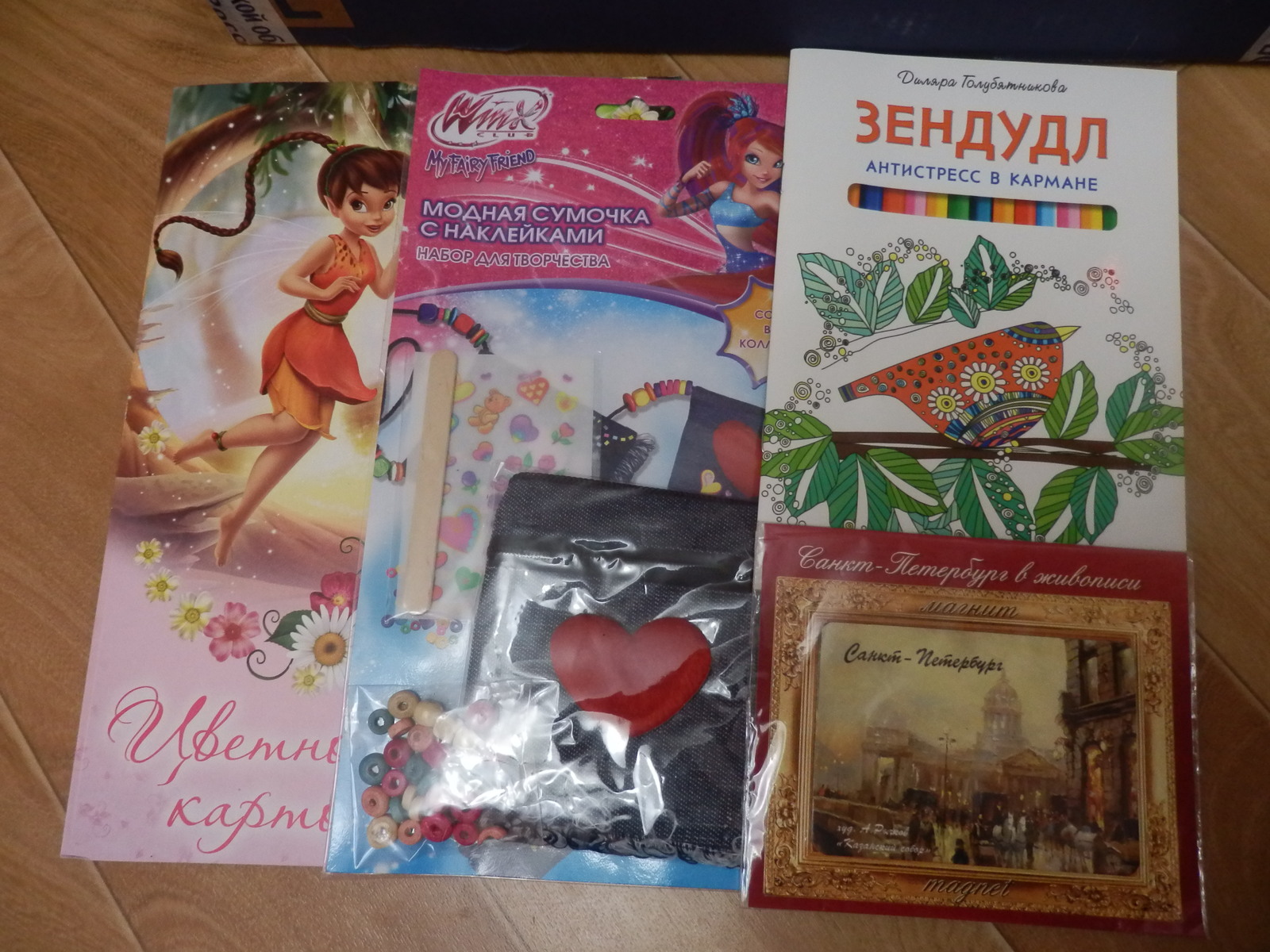 A gift from St. Petersburg. My secret Santa. - Gift exchange, Secret Santa, Longpost, Children, Dog, Stafford, Present