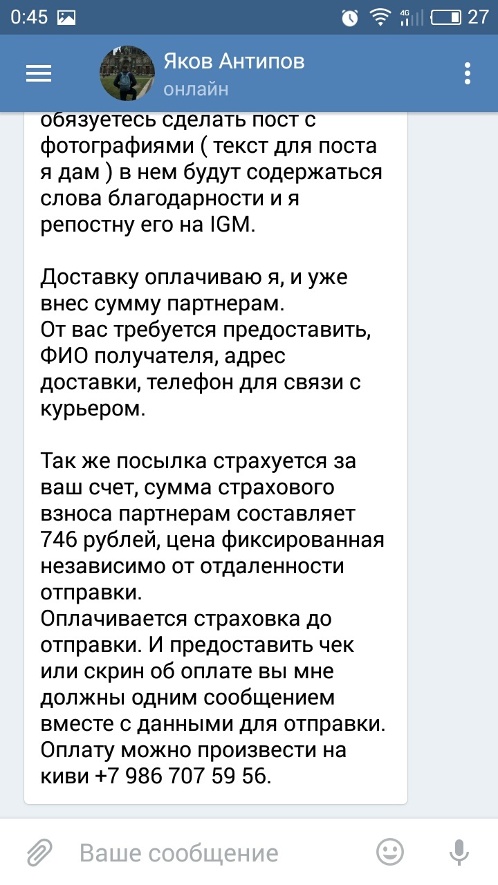 В тему про великих разводил - Моё, Игм, Igm, Развод, Новый ипхон, Длиннопост, iPhone, Развод на деньги