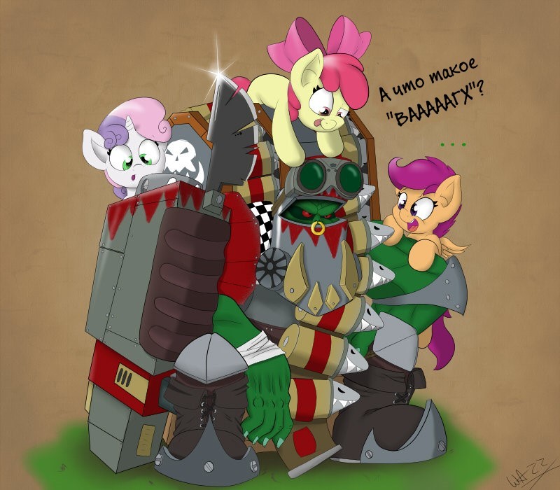 When left to sit with small - My little pony, Cutie mark crusaders, Orcs, Warhammer 40k