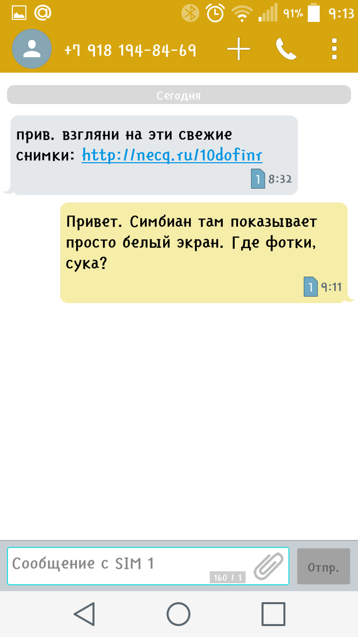 Скриншот | Пикабу
