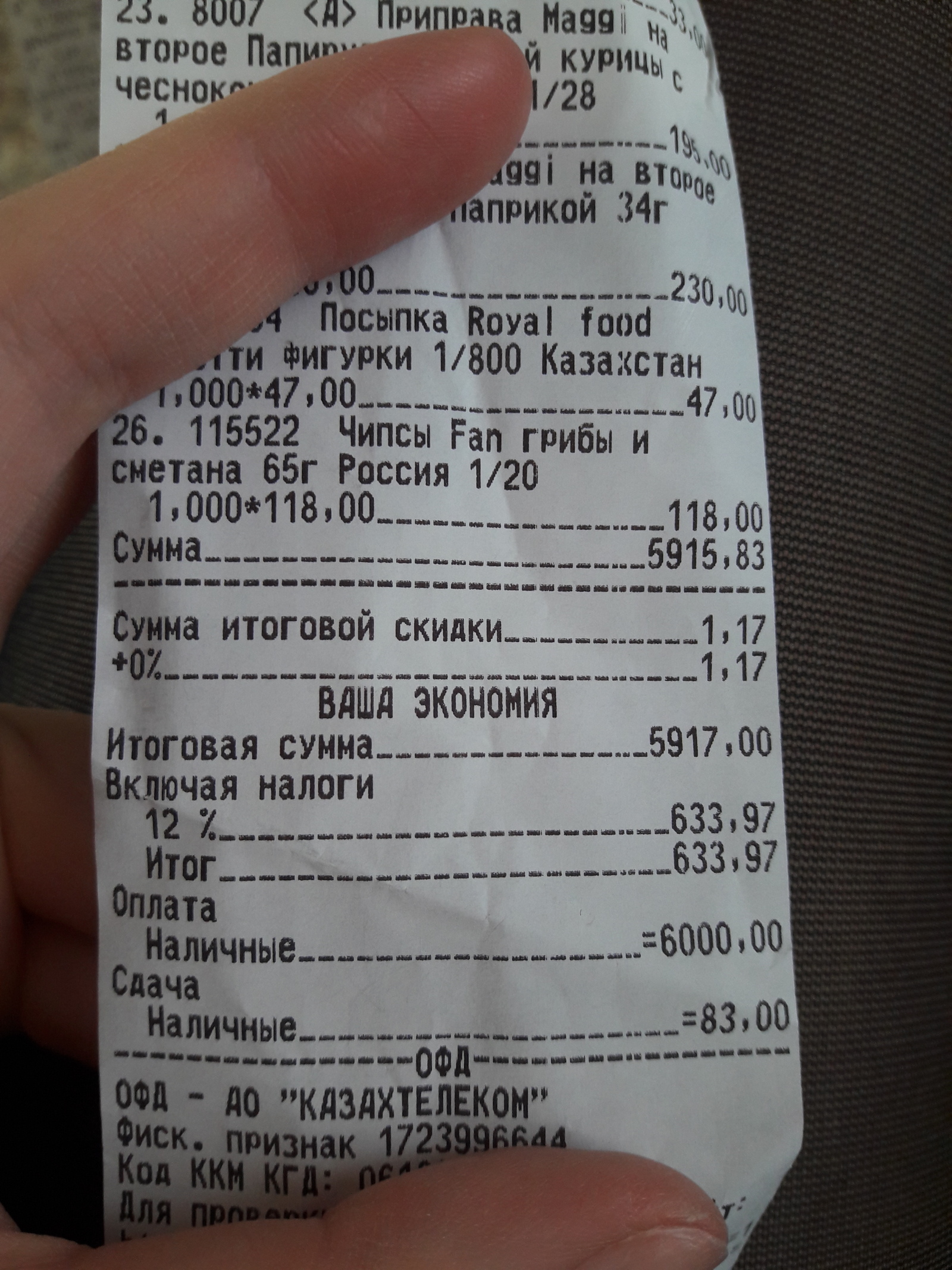 Super Savings - My, Supermarket, Receipt