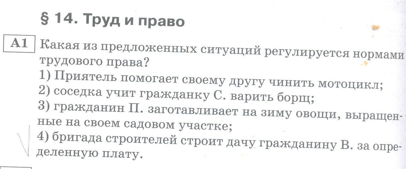 Кто читал учебник истории - 3 - Моё, Учебник, Обществознание, Трудовое право, Трудовой кодекс, Гражданский кодекс, Гражданское право, Школа, ГИА, Длиннопост