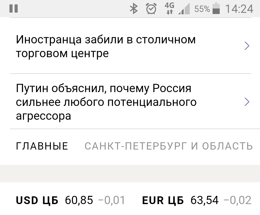 Совпадение? Не думаю. - Политика, Владимир Путин