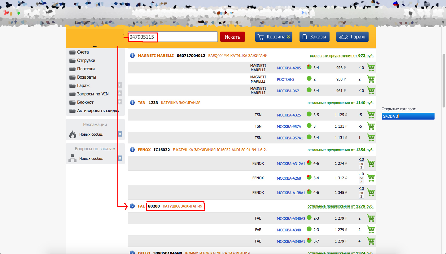 Заказ Автозапчастей в инетернет магазине | Пикабу