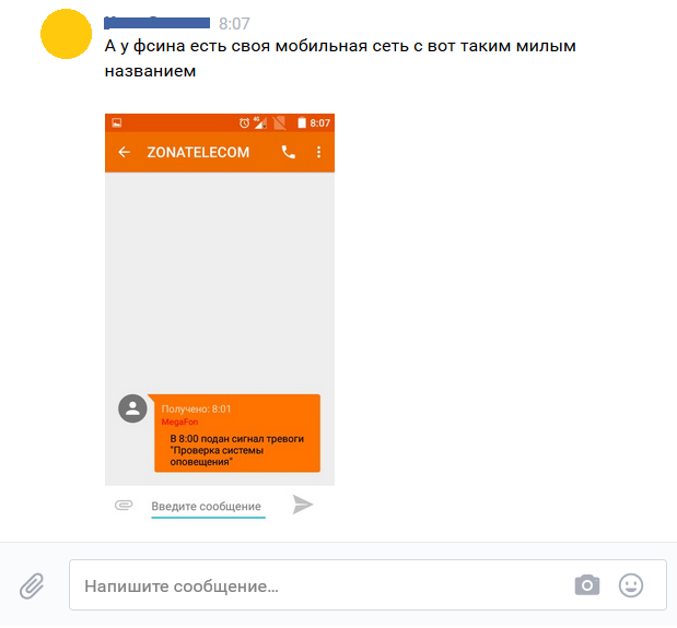 Сотовый оператор, о котором вы не знали - Моё, Телефон, Оператор, Зона