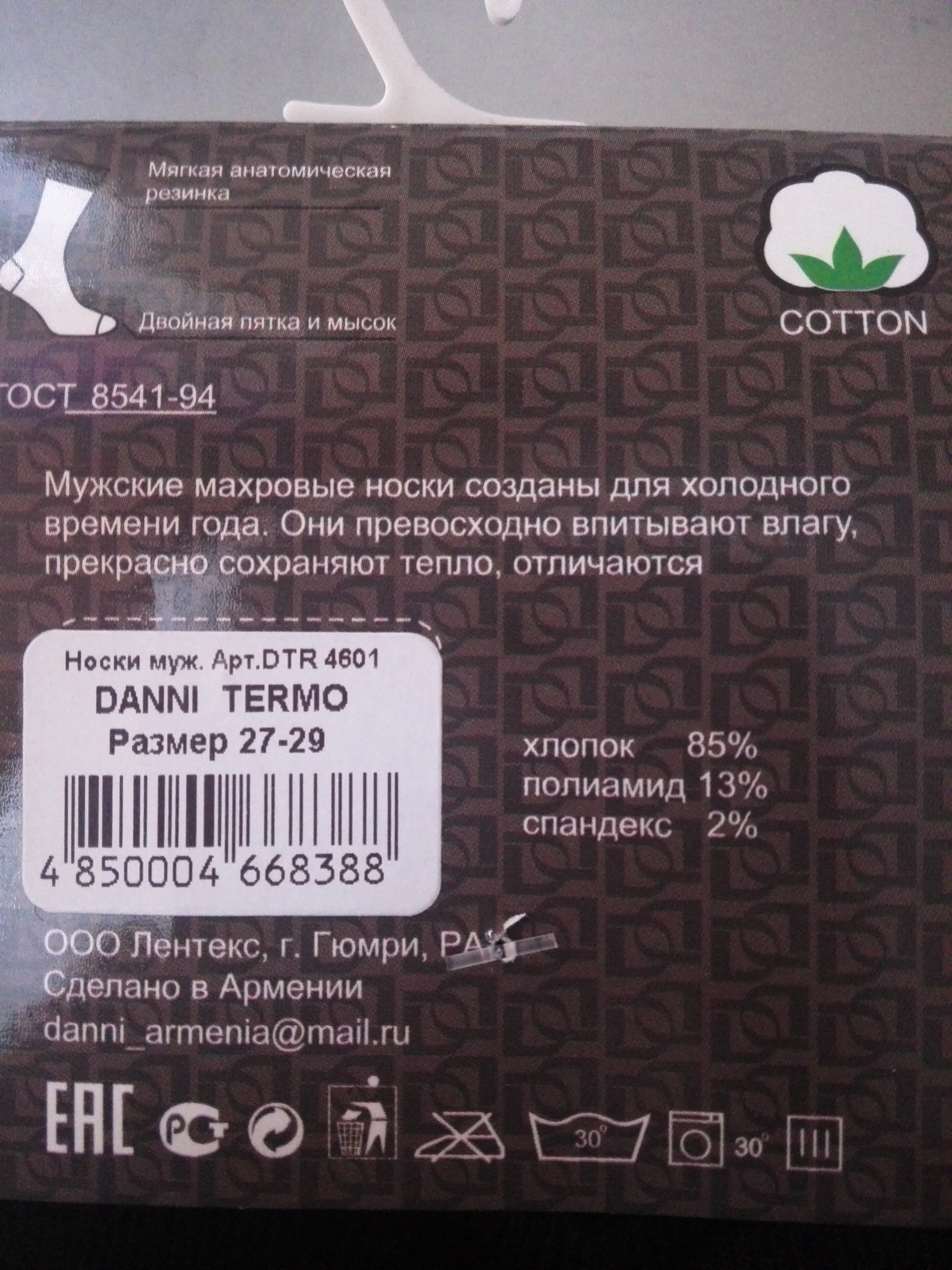 Купил носки, а они уже отличаются. - Моё, Носки, Отличаются