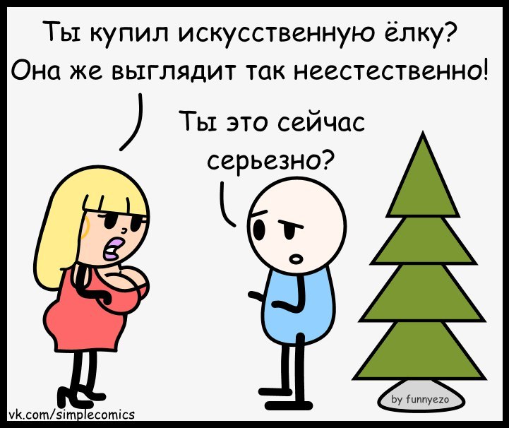 Искусственная елка - Моё, Юмор, Комиксы, Новый Год, Ёлки