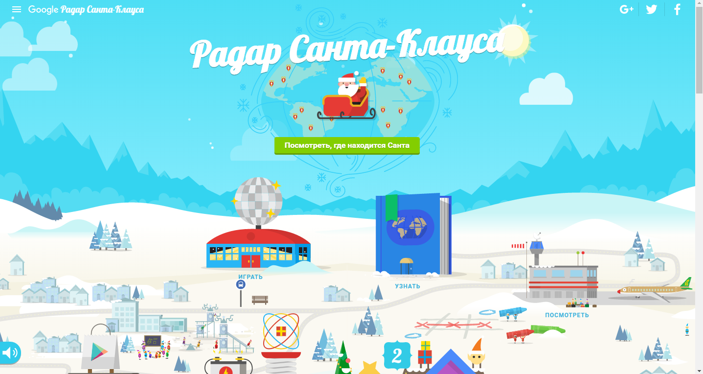 Santa Claus site - Santa Claus, Google, Site