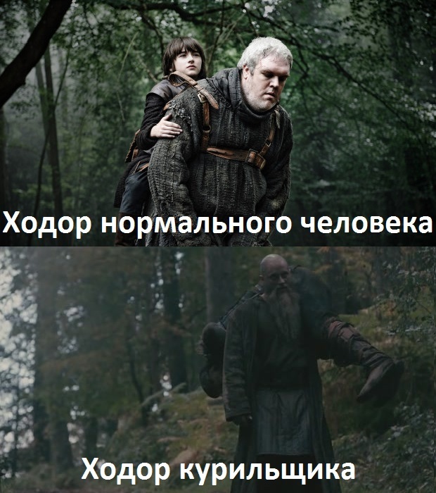 New Hodor. - My, Game of Thrones, Викинги, Hodor, Ragnar Lothbrok