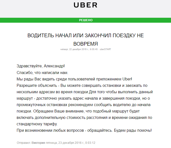 Uber users and drivers - My, Useful, Taxi, Information, Uber