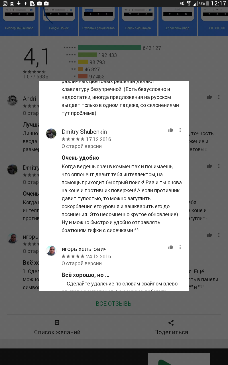 Так вот для чего нужны умные клавиатуры - Моё, Gboard, Приложение, Отзыв