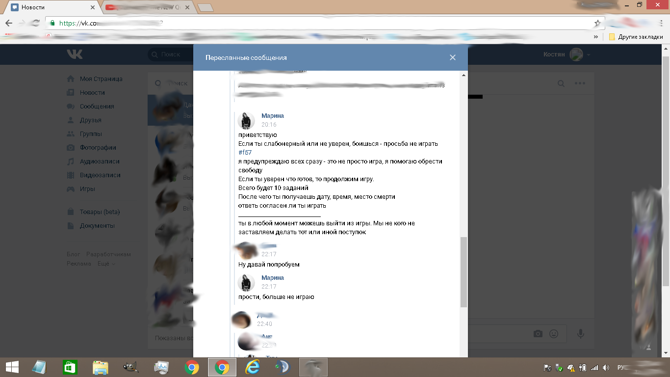 Another organizer from the groups of death VKontakte - In contact with, My, What to do, Groups of death
