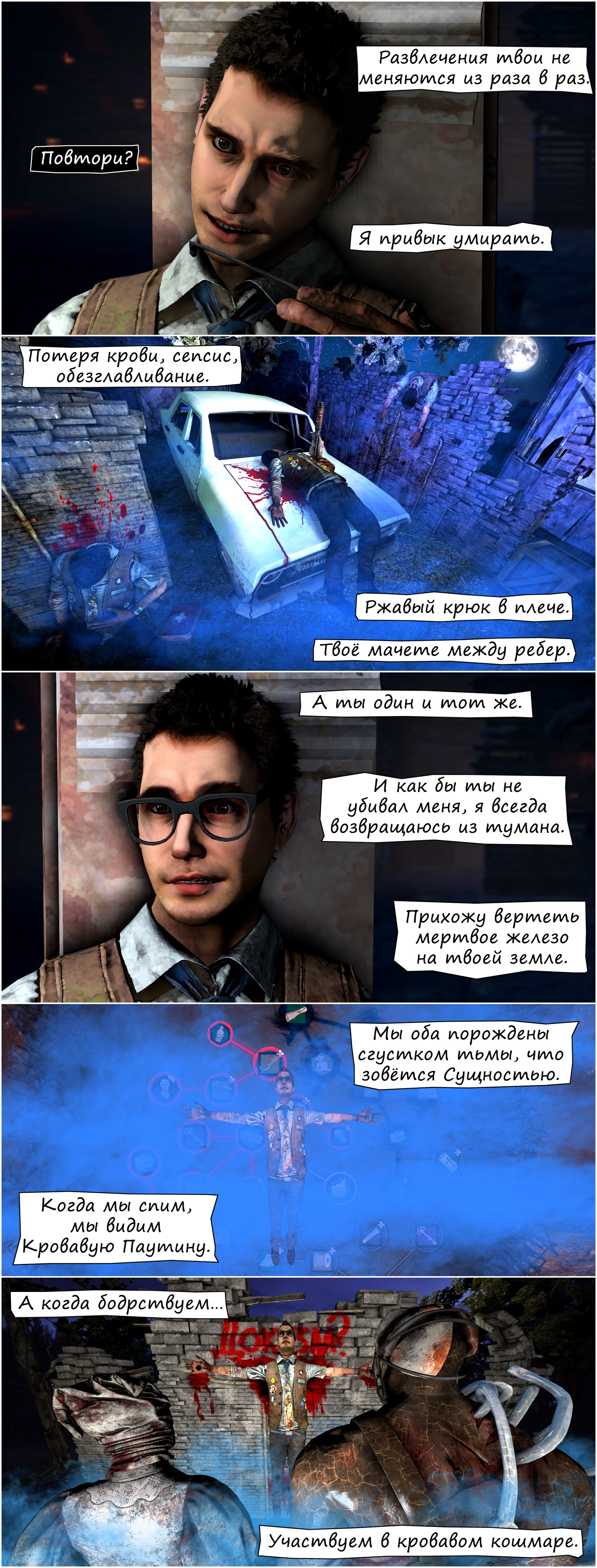 Dead by Daylight Comic - The Difference - My, Dead by daylight, , SFM, Comics, Longpost