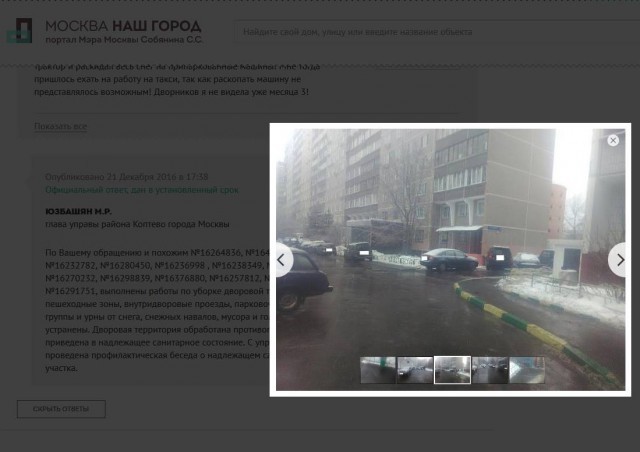 Главу района Москвы уволили за фальсификацию фотографий. Глава района Москвы, Увольнение, Подделка отчетов о работе, Сергей Собянин, Twitter, Политика, Длиннопост