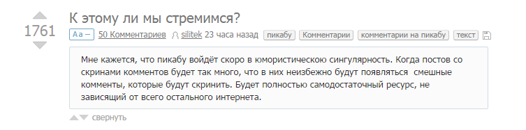 Если этот парень прав, то я собираюсь поймать волну плюсов! (а если нет!?) - Риск, Комментарии, Пикабу