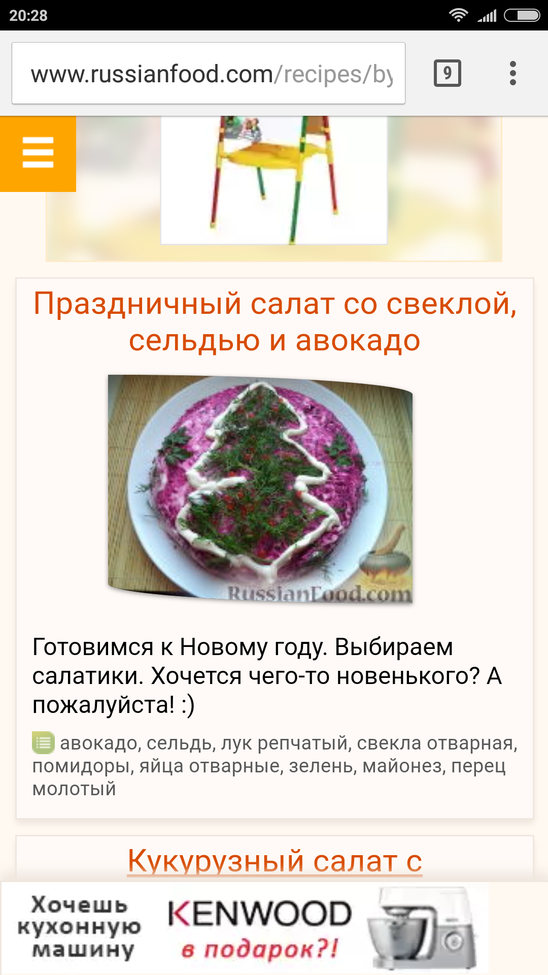 Готовимся к Новенькому году Готовимся к Новенькому году