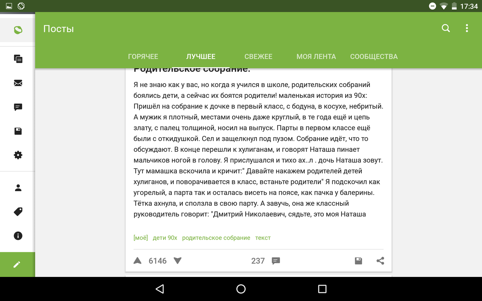 Bug in new app in landscape orientation - Android, Nexus 7, Bug, Peekaboo, Longpost