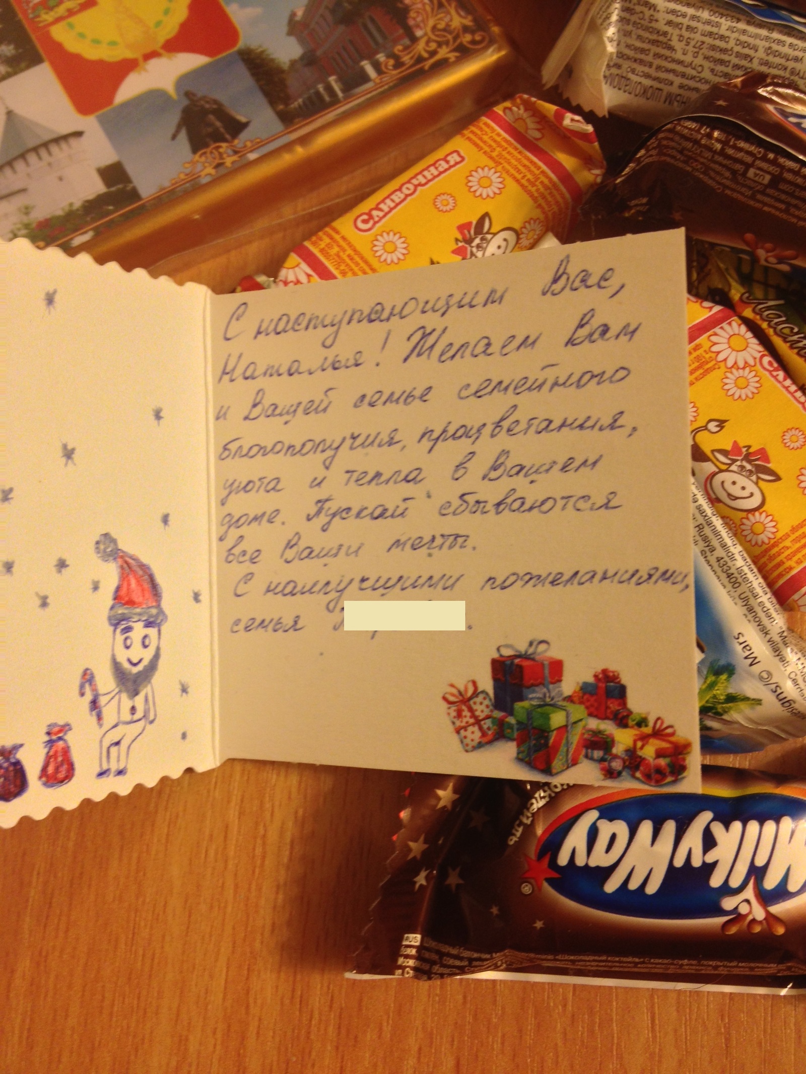 My Santa from Serpukhov! - My, Secret Santa, Presents, New Year, Longpost