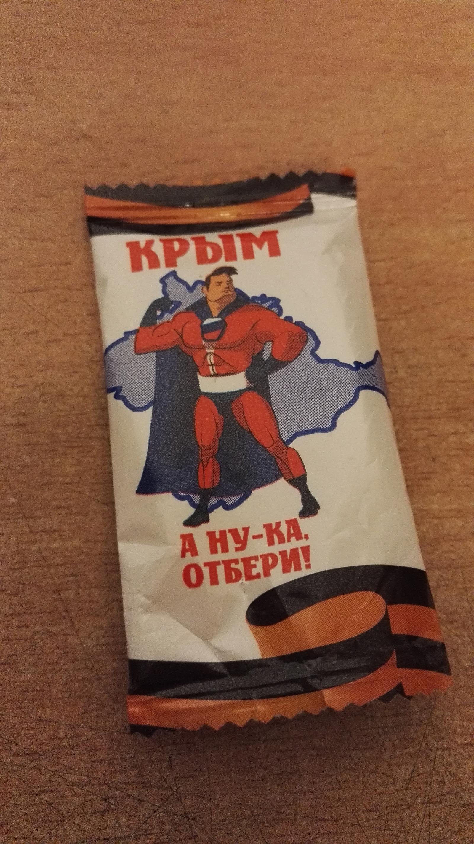 Come on, take it! - My, Candy, Crimea, 