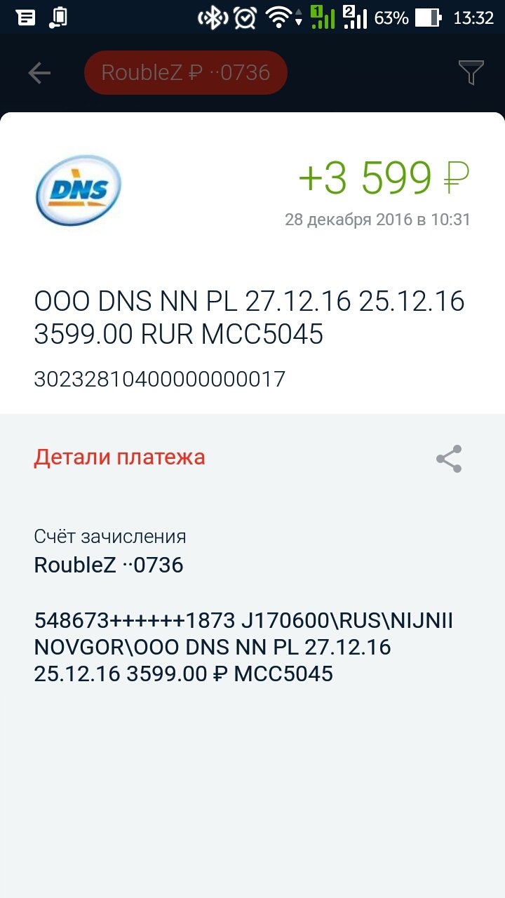 Как я в ДНС мышку возвращал | Пикабу