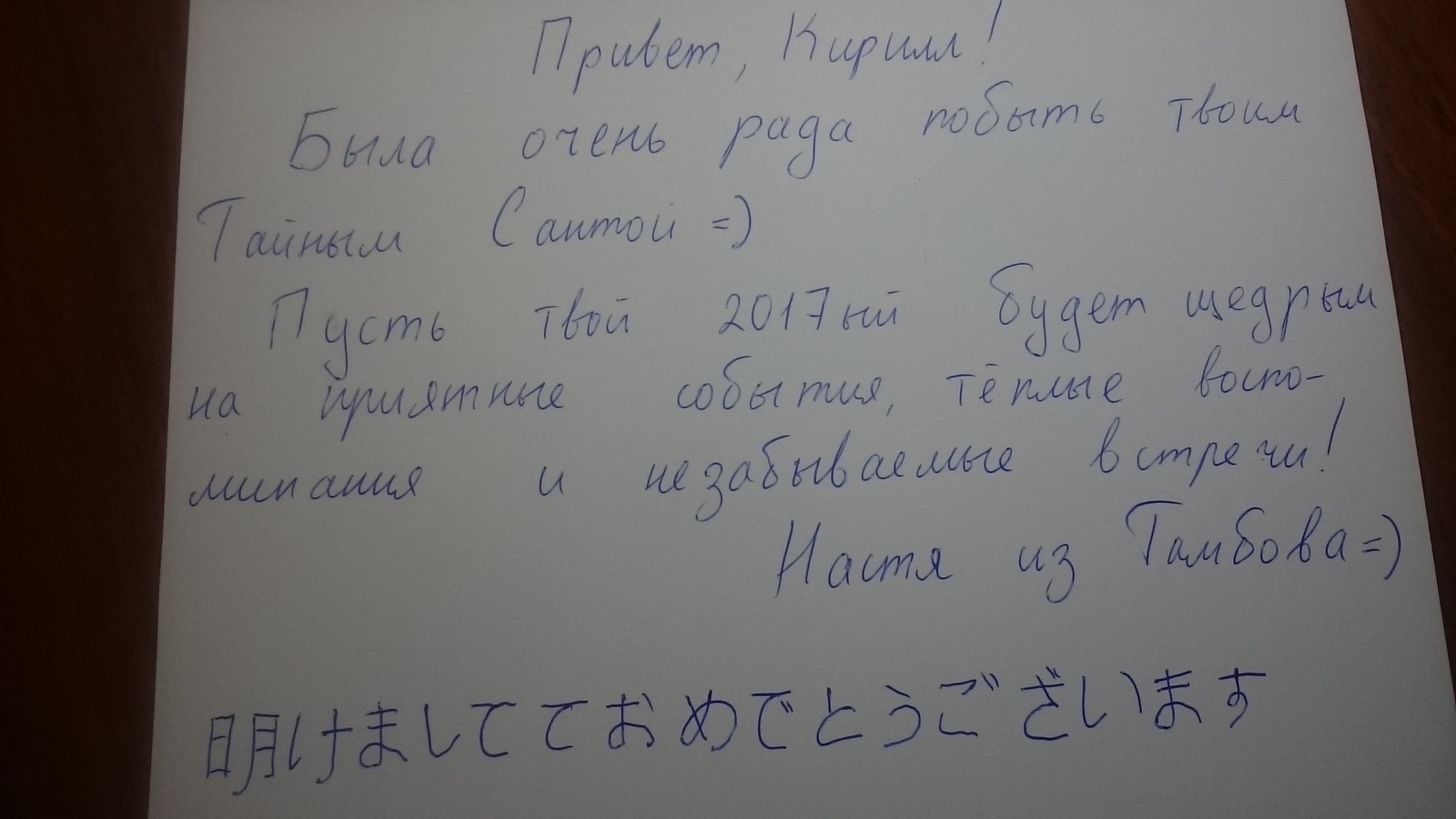 Тайный Санта из Тамбова. - Моё, Тайный Санта, Обмен подарками, Новый Год, Длиннопост