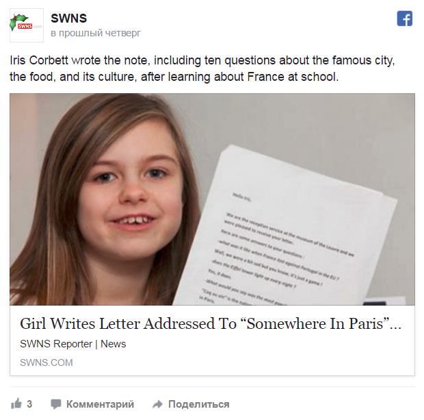 British schoolgirl sends letter to 'someone in Paris' - response comes from Louvre - Louvre, The culture