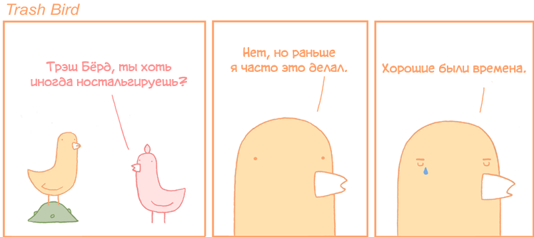 Nostalgia - Comics, Trash bird, Nostalgia, Reza farazmand