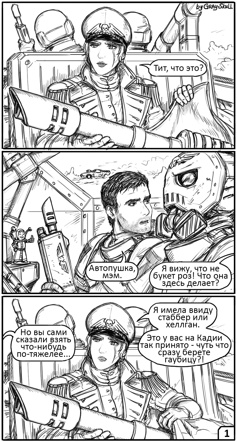 When I took the commissar's order too literally) (by Gray-Skull) - My, Warhammer 40k, Commissioner Rivel, Commissioner, Imperial guard, Referral, Comics, Art, Gray-skull, Longpost