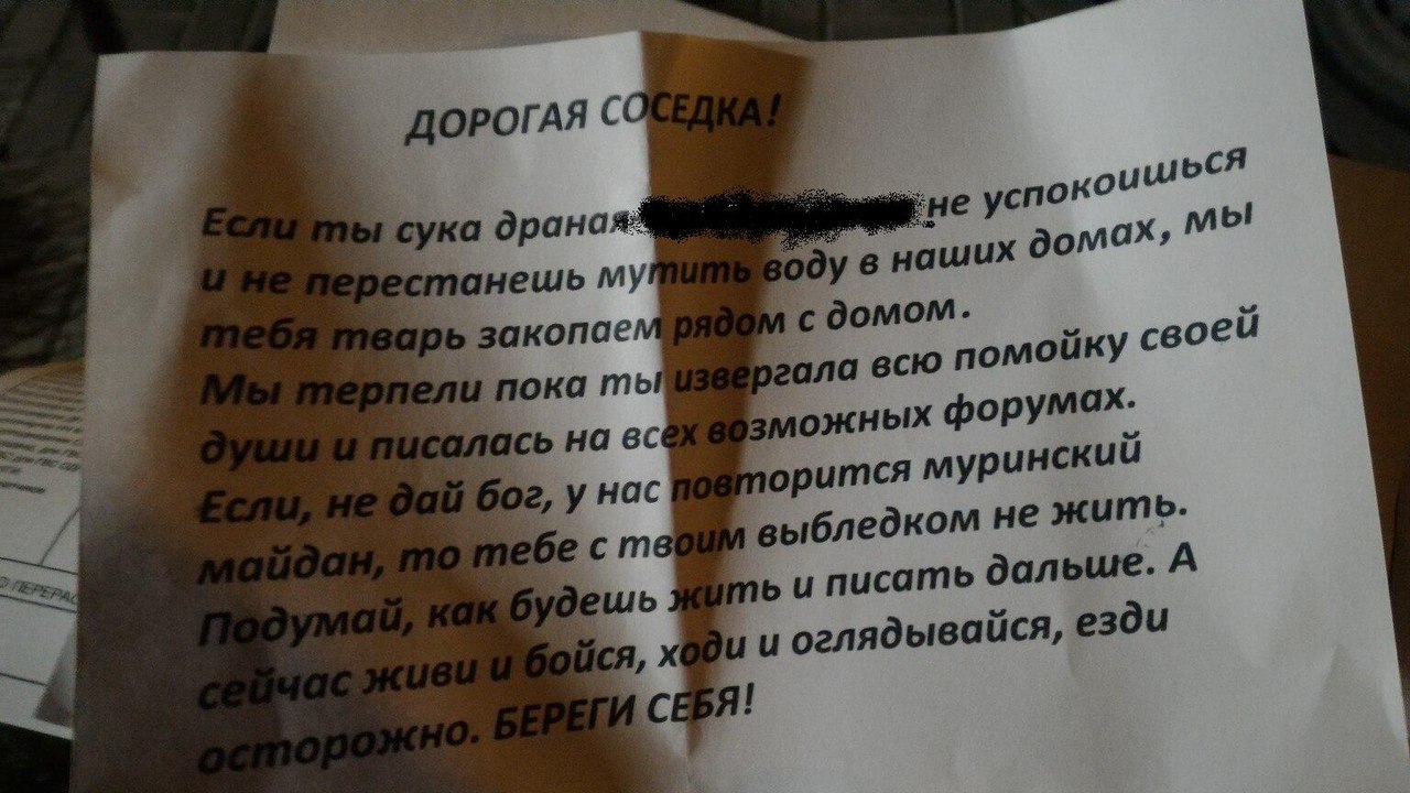 Threats of the current management company ZhES No. 4 to the owners of the Northern Vysty residential complex - My, Criminal Code, Housing and communal services, Threat, Hopelessness, Saint Petersburg, Village Bugry, Longpost