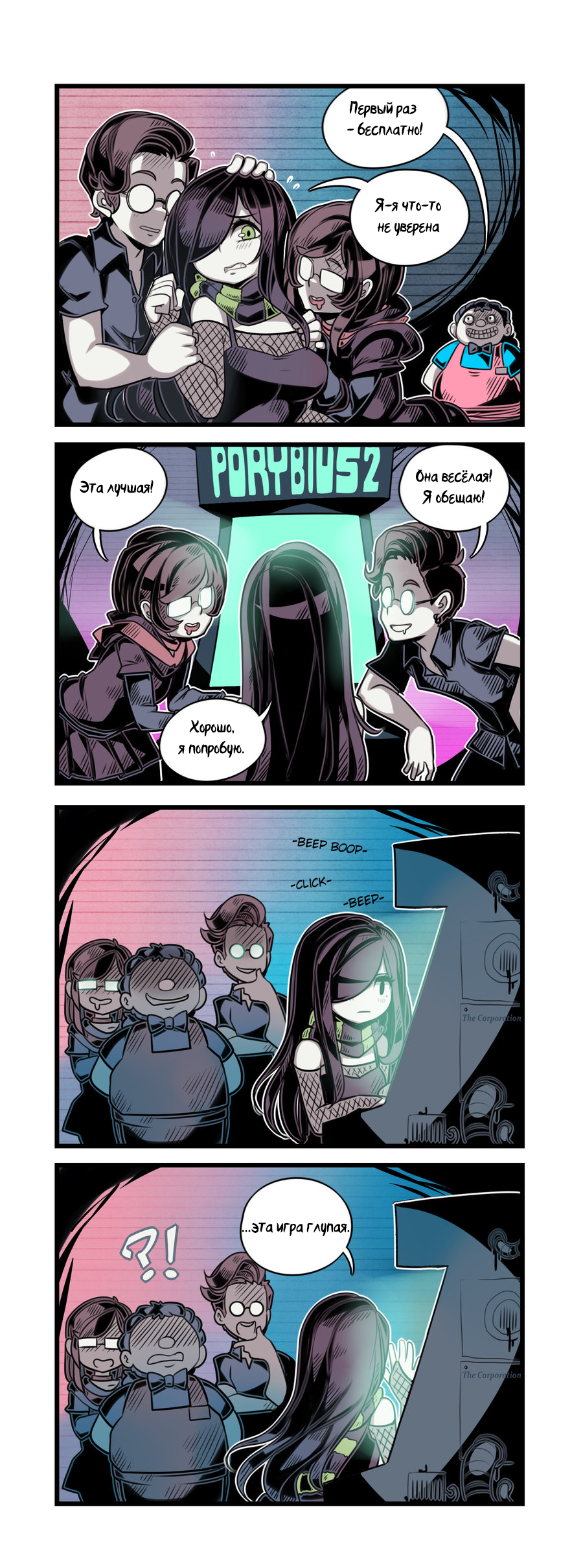 The Crawling City - 16 - Aria Wintermint, The crawling city, Anime art, Comics, Parororo, Longpost