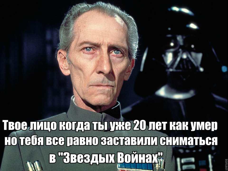 Tarkin - The Death Star, Star Wars, Tarkin