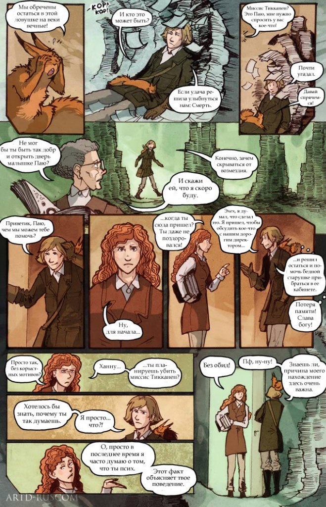 A Redtail's Dream Chapter 1 Part 2 - Comics, , Longpost