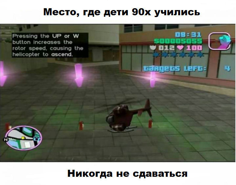 Все знают это место - Юмор, 9GAG, GTA