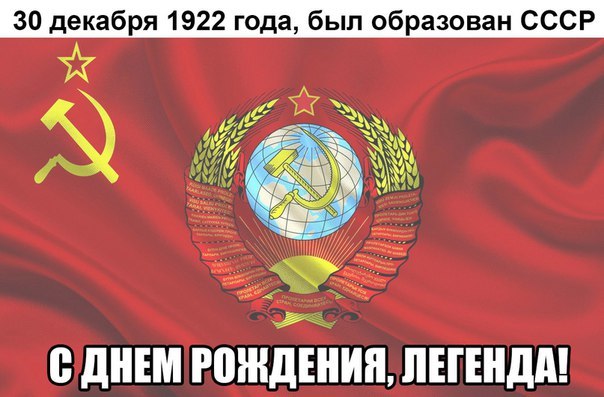 Happy birthday!!! - Russia, the USSR