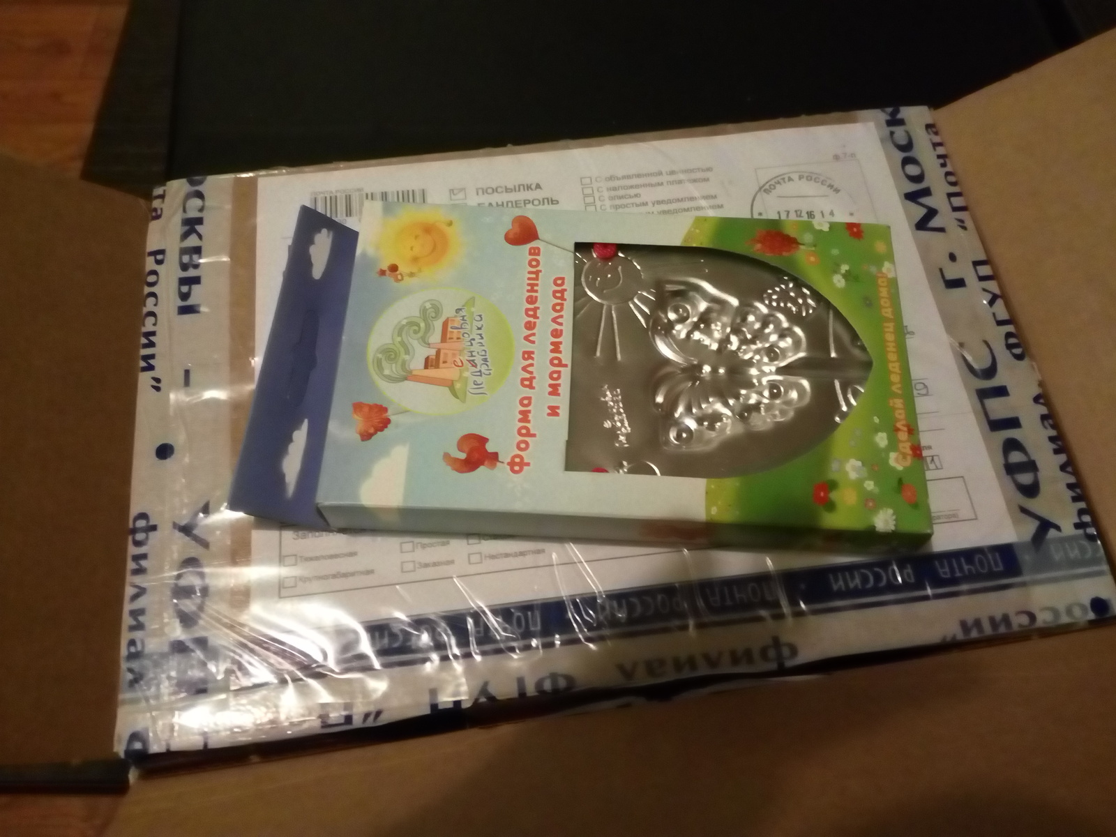 Here comes my present. - My, New Year's gift exchange, New Year, Package, Surprise, Longpost, Secret Santa